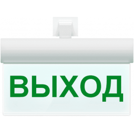 Молния-220 РИП ULTRA "Выход", универсальное крепление Оповещатель охранно-пожарный световой (табло) Арсенал