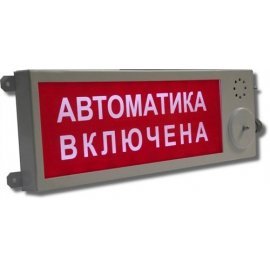 Плазма-Ехd-МК-А-С-220-ТG3/4 "НАДПИСЬ" Оповещатель охранно-пожарный световой взрывозащищенный (табло) Компания СМД