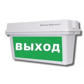 Молния-12/24 AQUA исп.2 (без надписи) Оповещатель световой Арсенал