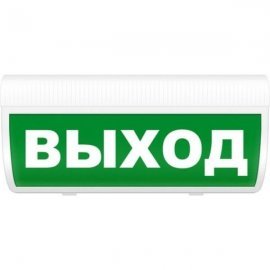 Молния-220 ГРАНД "Выход" Оповещатель охранно-пожарный световой (табло) Арсенал