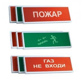 КОП-220П (с ИРП-А) "ВЫХОД", с АКБ Оповещатель охранно-пожарный световой (табло) Системсервис