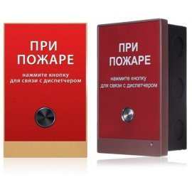 AV-02FP RED (AV-02FP v3) Вызывная панель IP-домофона BAS-IP