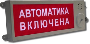 Плазма-Exd-МК-А-СЗ-12/24/220-Б "Выход" Оповещатель комбинированный свето-звуковой взрывозащищенный Компания СМД